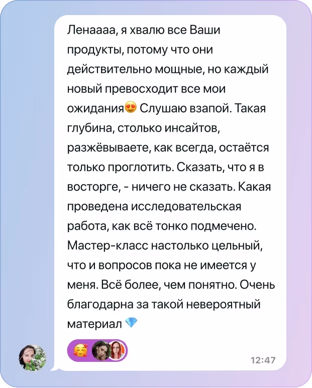 Отзыв о совместимости №2