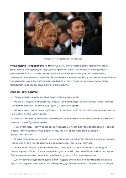 Пример знаменитой пары