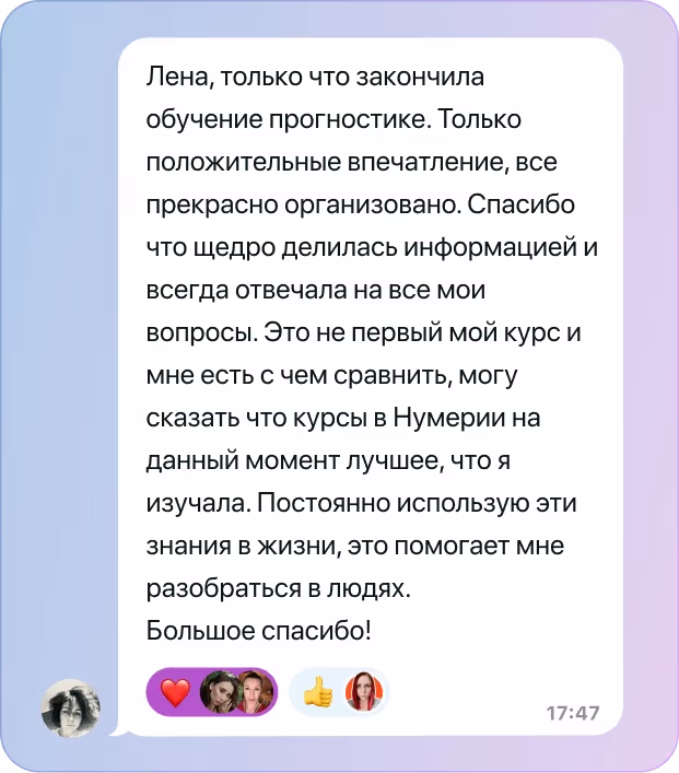 Отзыв о прогностике №1