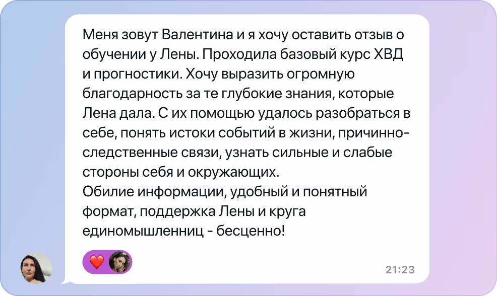 Отзыв о прогностике №2