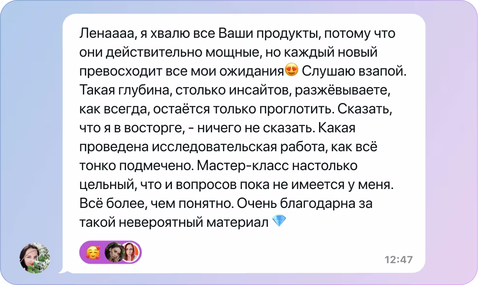 Отзыв о совместимости №2