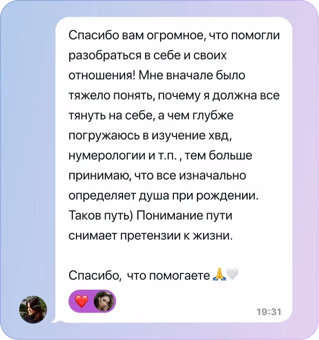 Отзыв о совместимости №3