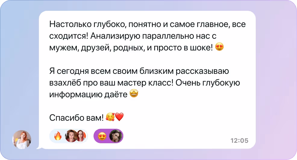 Отзыв о совместимости №4