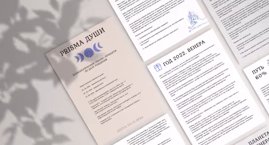 Тантрическая нумерология рассчитать